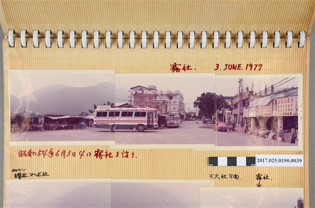 1979年6月3日霧社大飯店前一景 (共4張)