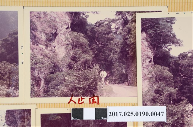 人止關一景 (共4張)