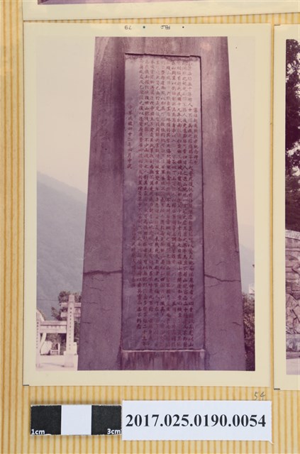 霧社起義戰歿者紀念碑照片 (共4張)