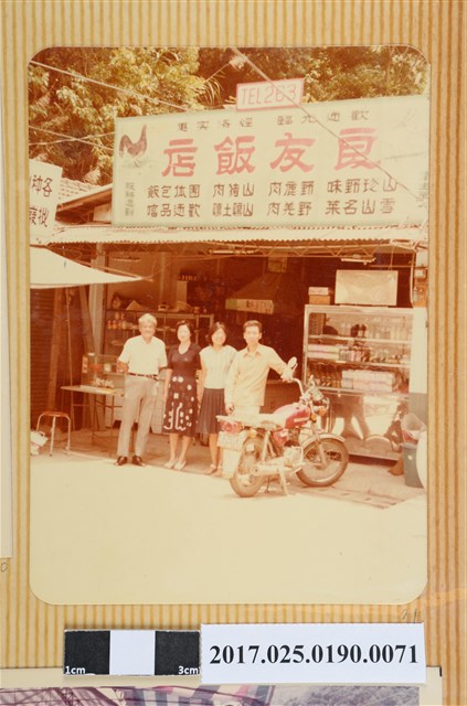 2男2女於良友飯店前合照 (共4張)