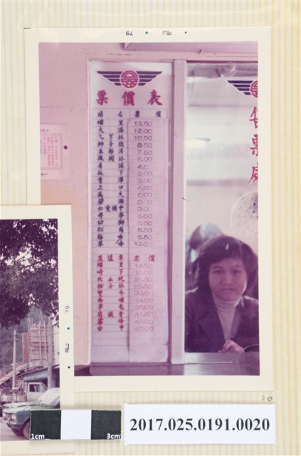 南投巴士票價表 (共4張)