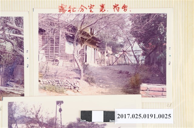 霧社分室宿舍一隅 (共4張)