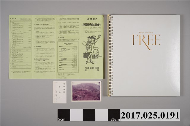 1979年以後臺灣相關照片集 (共4張)