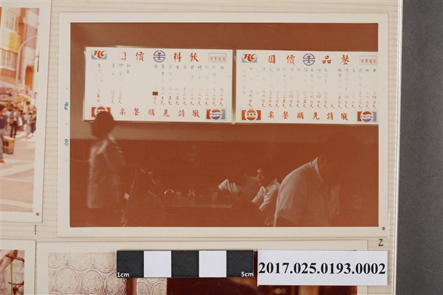 臺鐵餐飲價目表 (共4張)