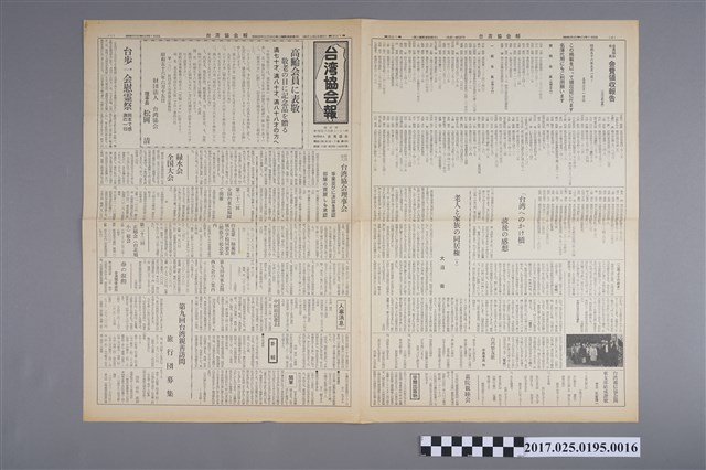 《臺灣協會報》第321號 (共2張)