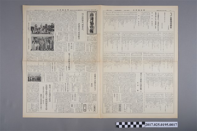 《臺灣協會報》第322號 (共2張)