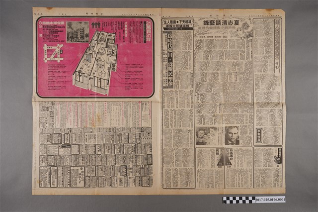 中國時報社《中國時報》5、6、7、8版 (共2張)