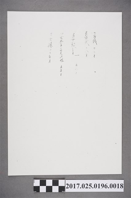 子女年齡紀錄 (共2張)