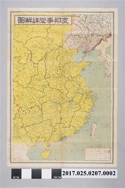 大阪聖光社〈550萬分之1最新調查支那事變詳解圖〉 (共2張)