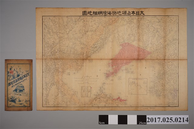 大日本佔領渤海灣地圖附新日本臺灣明細全圖 (共2張)