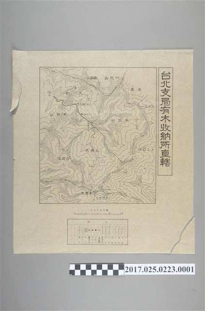 〈5萬分之1臺北支局有木收納所直轄〉 (共2張)