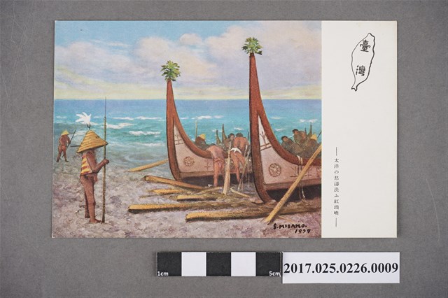 明信片：太洋の怒濤洗ふ紅頭嶼 (共2張)