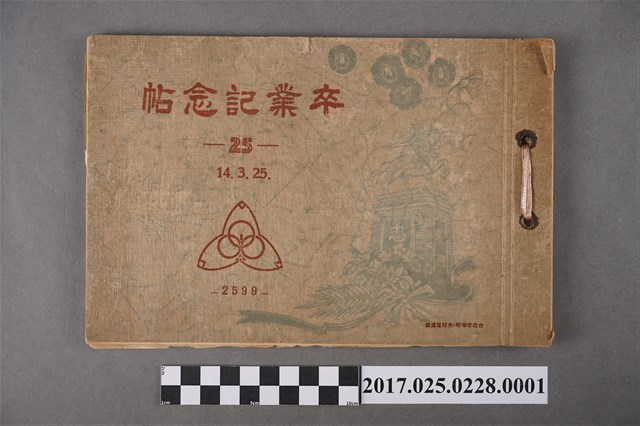 卒業紀念冊 (共3張)