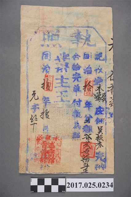 同治10年(1871年)吳振秀執照 (共3張)