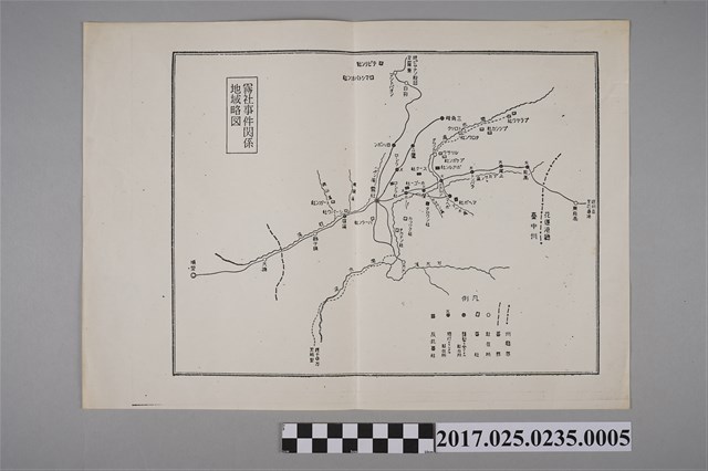 〈霧社關係地域略圖〉 (共2張)