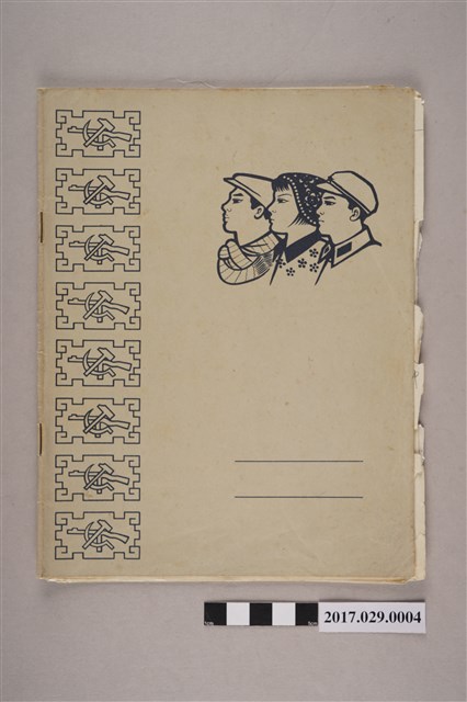 楚櫓手稿筆記（練習本） (共3張)