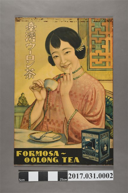 臺灣烏龍茶海報 (共2張)