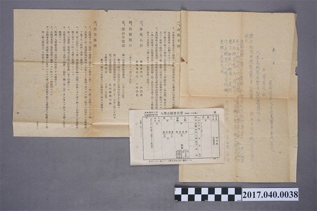 長崎醫科大學附屬醫學專門部入學報考者申請書及簡章交付中學校長公文及附件 (共2張)