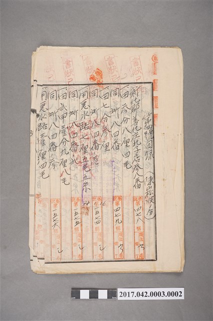 第4號目錄陳崧波部分 (共3張)