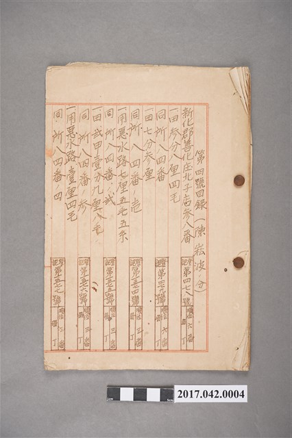 陳崧波土地登記與典權相續等登記書 (共3張)