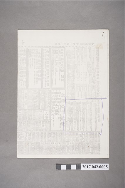 臺南縣政府發予陳重光祭祀公業陳三合派下員證明書影本 (共2張)