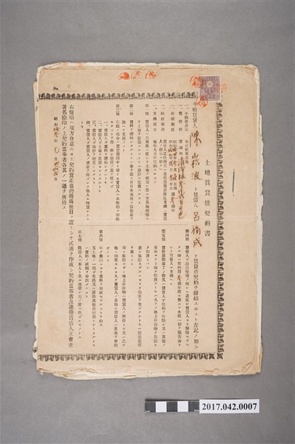 昭和10-15年陳崧波、陳崧坤、陳崧江與呂福成等人立土地賃貸借契約書一批 (共3張)