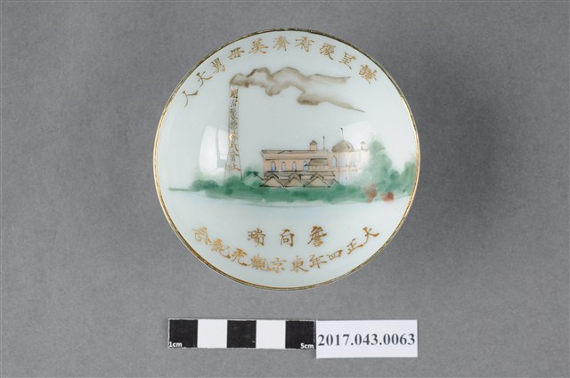 手繪明治製糖株式會社紀念小碗 (共11張)