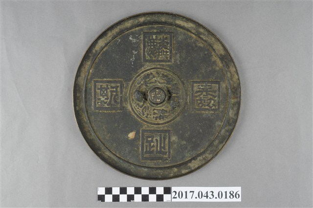 螽斯麟趾龍紋鏡 (共20張)