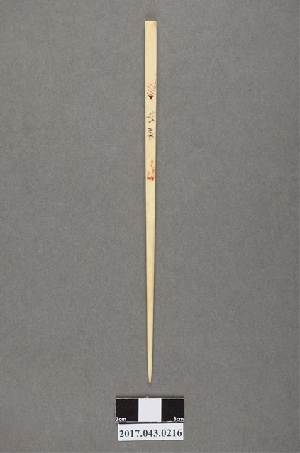 日本製象牙筷二十支之九 (共4張)