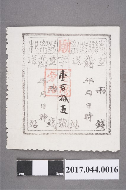 廟字115號官用臺灣郵票 (共2張)