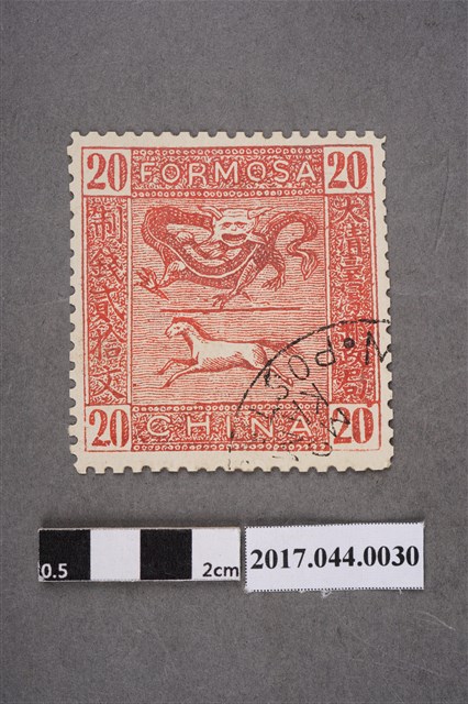 臺灣龍馬偽票 (共2張)