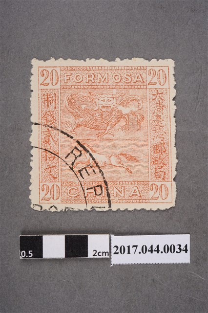 臺灣龍馬偽票 (共2張)