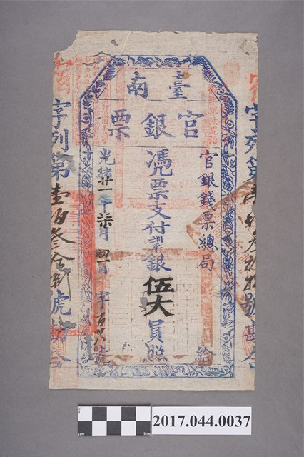 宿字第138號臺南總局官銀票 (共3張)