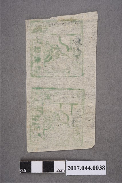 臺灣民主國郵票第一版參拾錢雙連 (共2張)