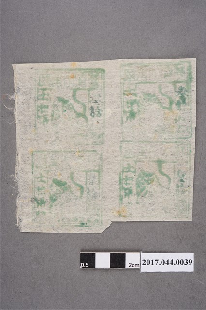 臺灣民主國郵票第一版參拾錢四方連 (共2張)