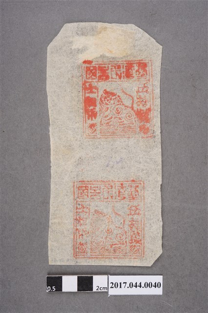 臺灣民主國郵票第一版伍拾錢雙連 (共2張)