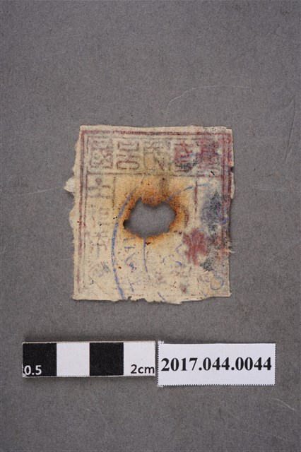 臺灣民主國郵票第一版伍拾錢 (共2張)