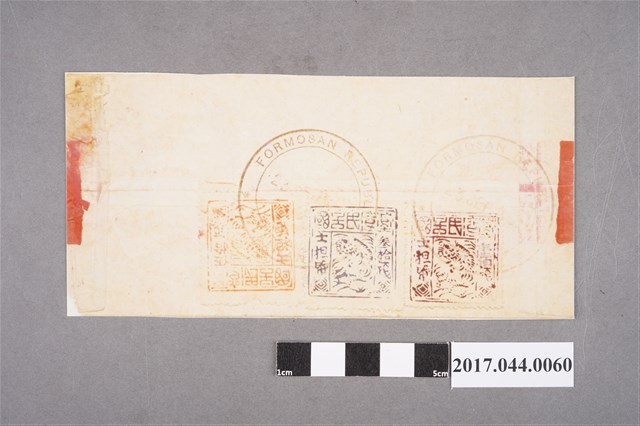 臺灣民主國第二版郵票實寄封 (共2張)