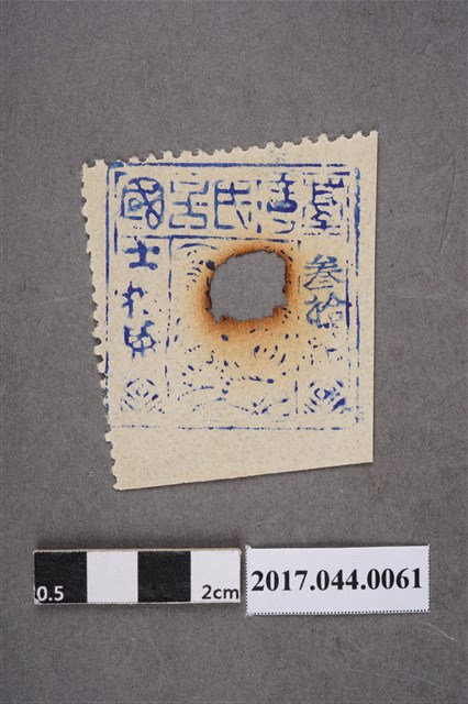 臺灣民主國郵票第二版參拾錢 (共2張)