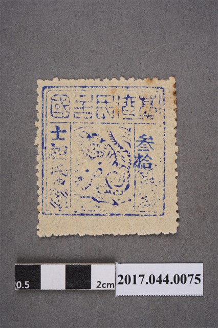 臺灣民主國郵票第三版A參拾錢 (共2張)