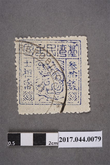 臺灣民主國郵票第三版A參拾錢 (共2張)