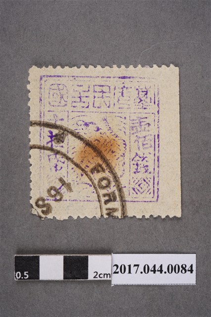 臺灣民主國郵票第三版紫色壹佰錢 (共2張)