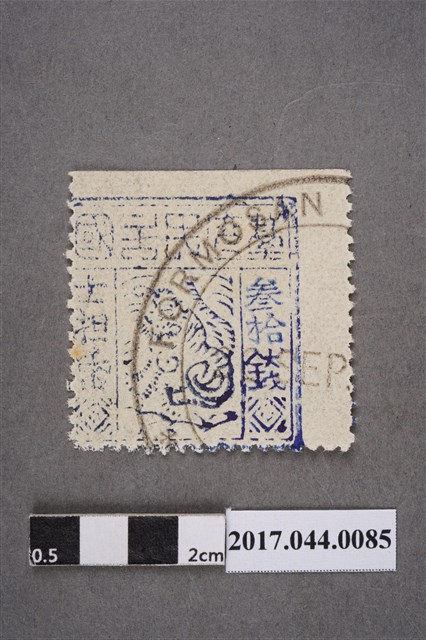 臺灣民主國郵票第三版B參拾錢 (共2張)