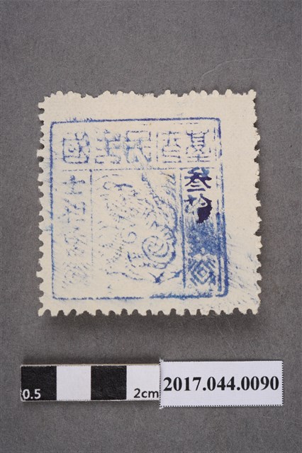 臺灣民主國郵票第三版B參拾錢 (共2張)