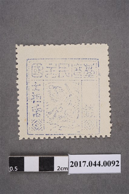 臺灣民主國郵票第三版B缺面值變異票 (共2張)