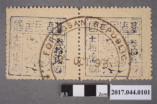 臺灣民主國郵票第三版B參拾錢雙連 (共2張)