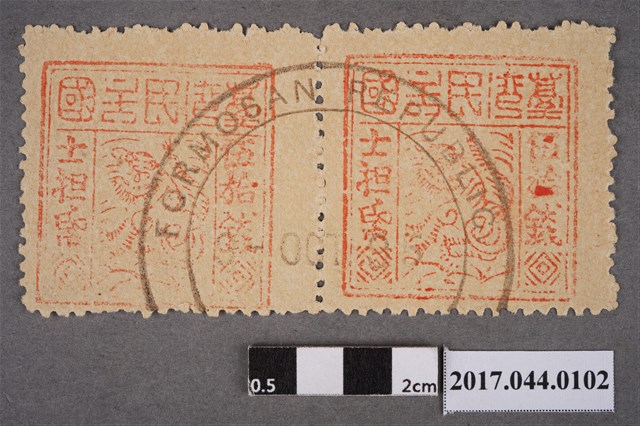 臺灣民主國郵票第三版B伍拾錢雙連 (共2張)