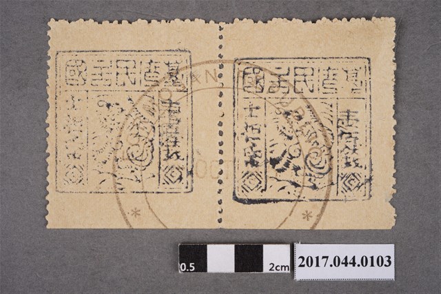 臺灣民主國郵票第三版B壹佰錢雙連 (共2張)