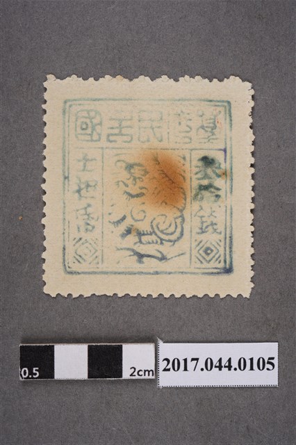 臺灣民主國郵票第三版B參拾錢變異票 (共2張)