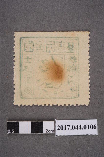 臺灣民主國郵票第三版B參拾錢變異票 (共2張)